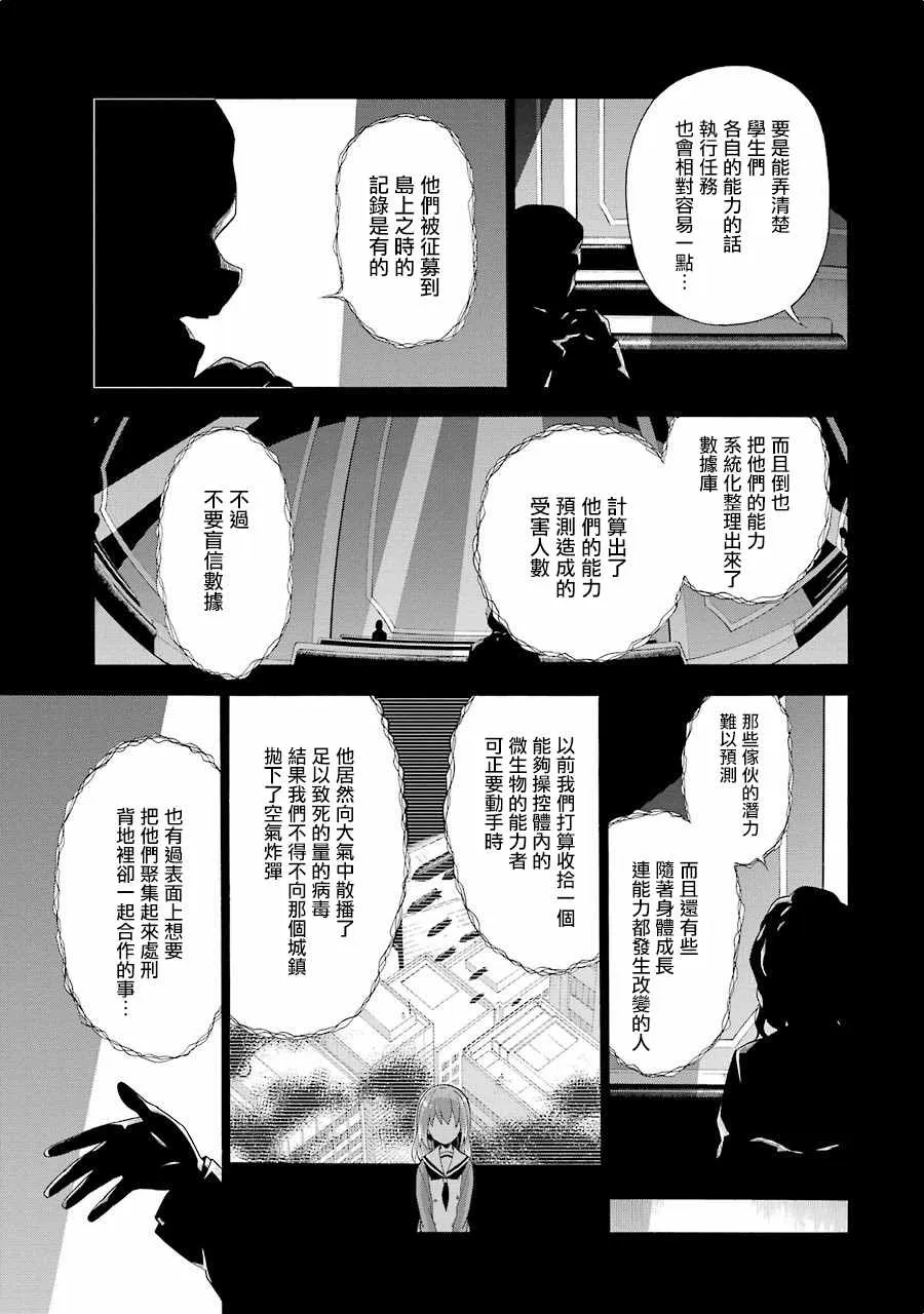 第4话 第13页