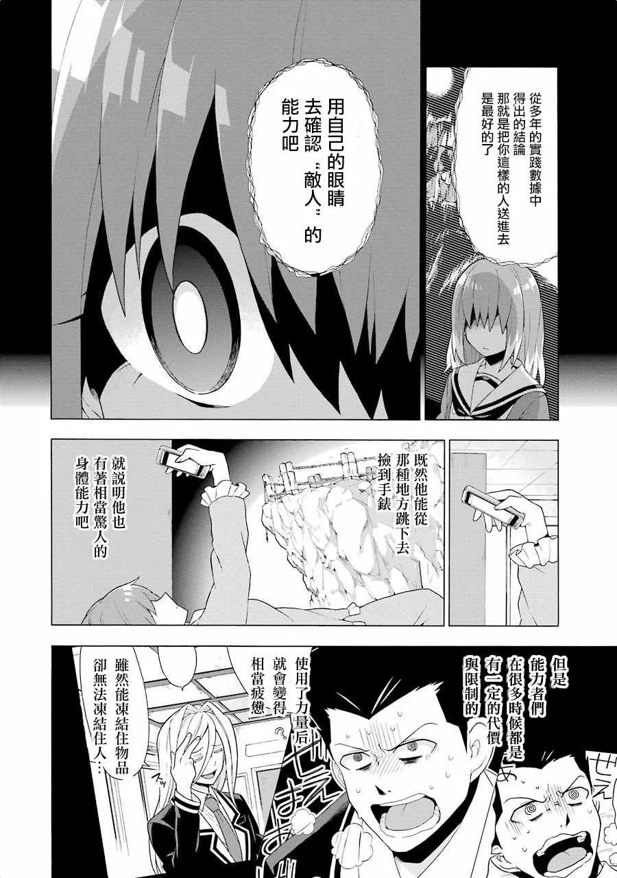 第4话 第14页