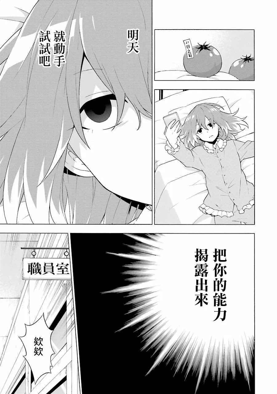 第4话 第15页