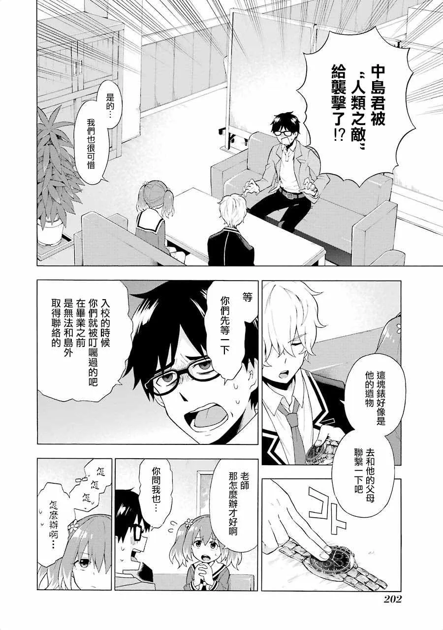 第4话 第16页