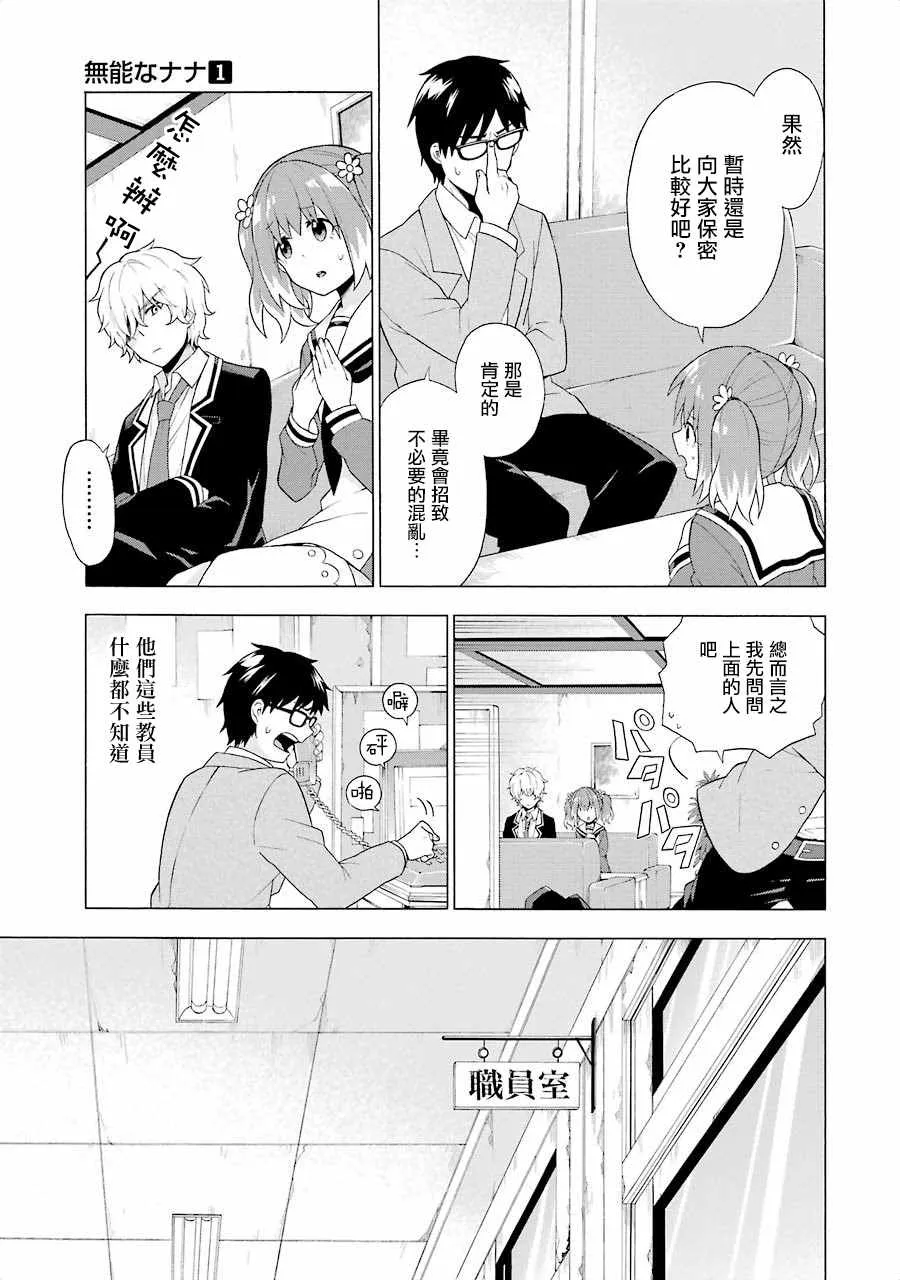 第4话 第17页