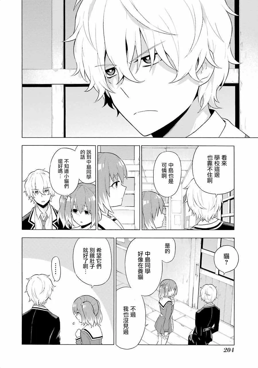 第4话 第18页