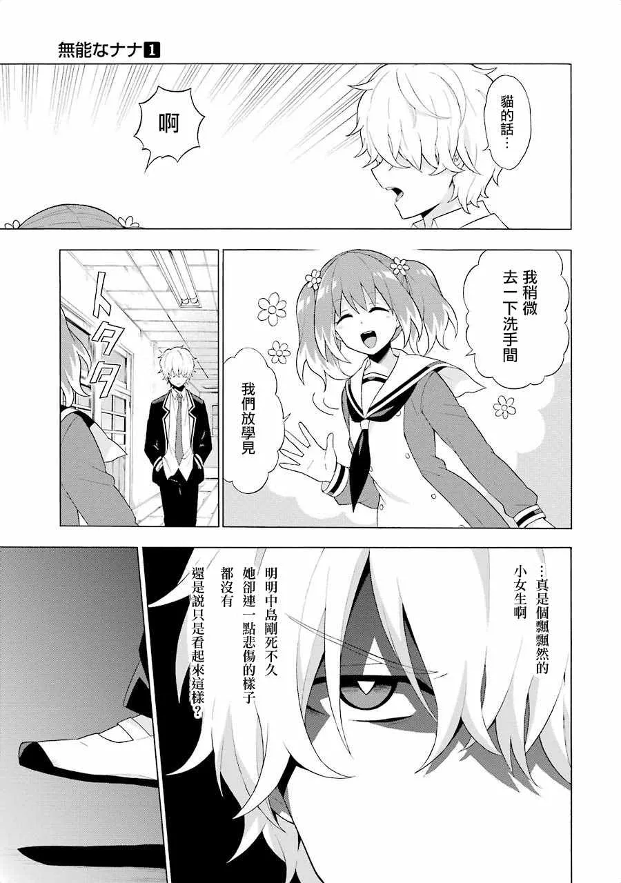 第4话 第19页
