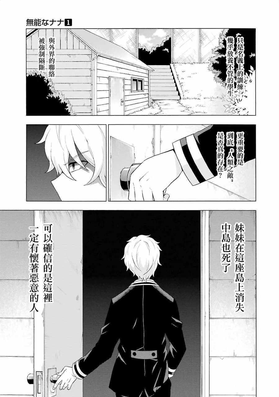 第4话 第21页