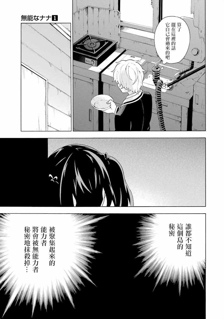 第4话 第23页