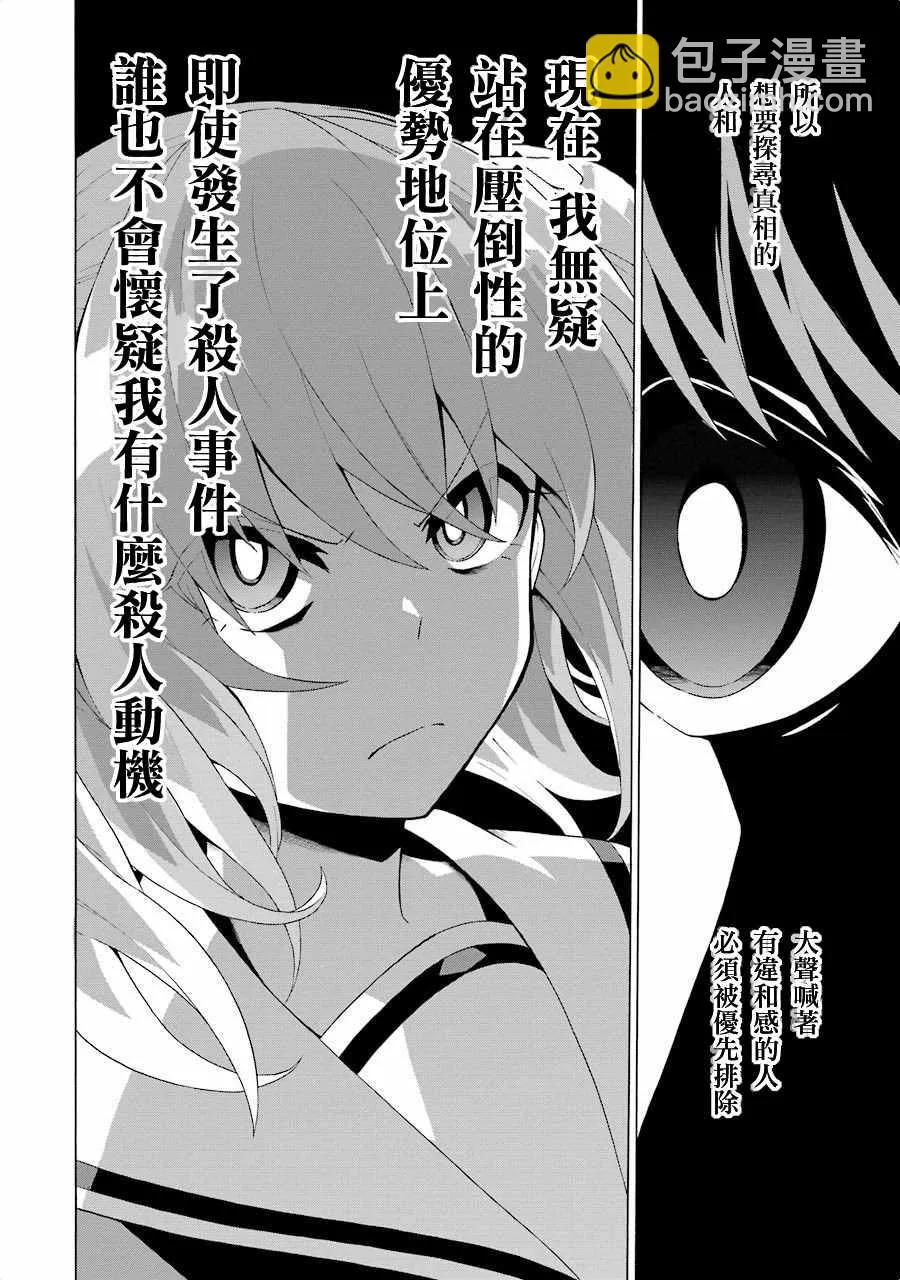 第4话 第24页