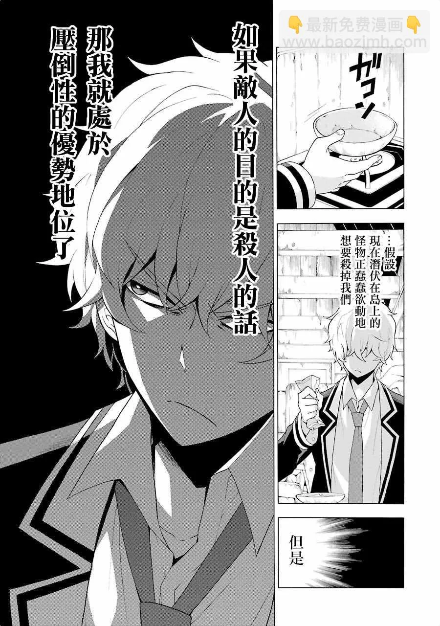 第4话 第25页