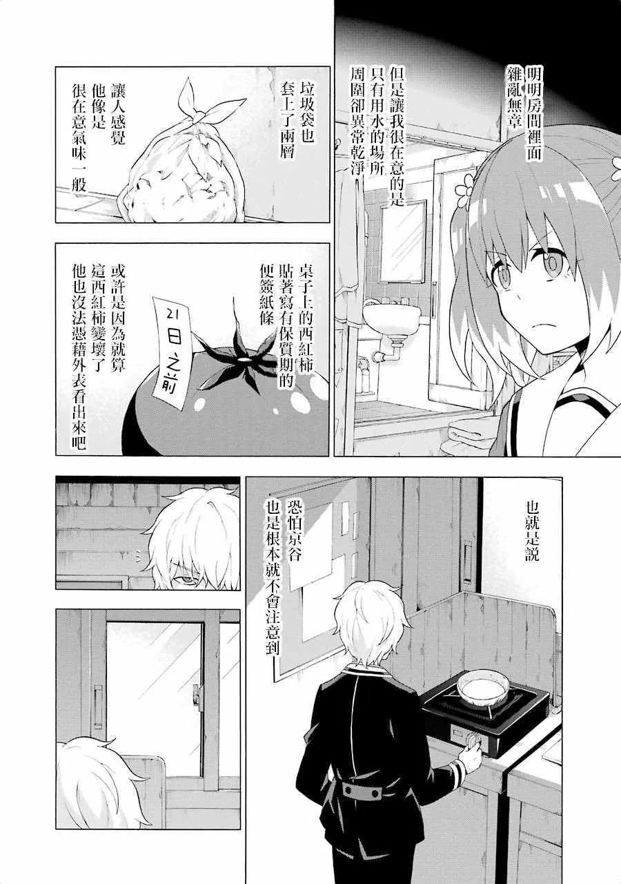 第4话 第26页