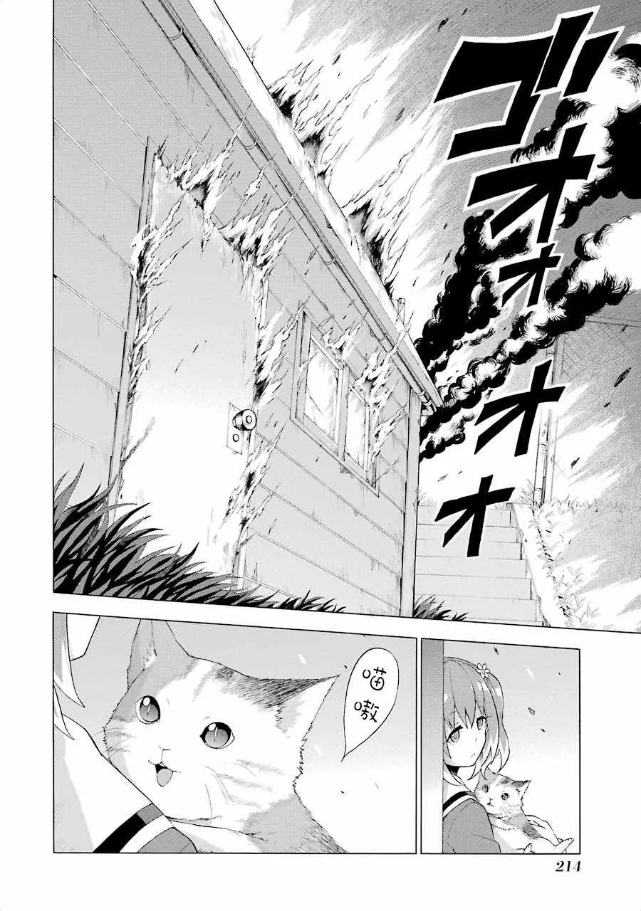 第4话 第28页