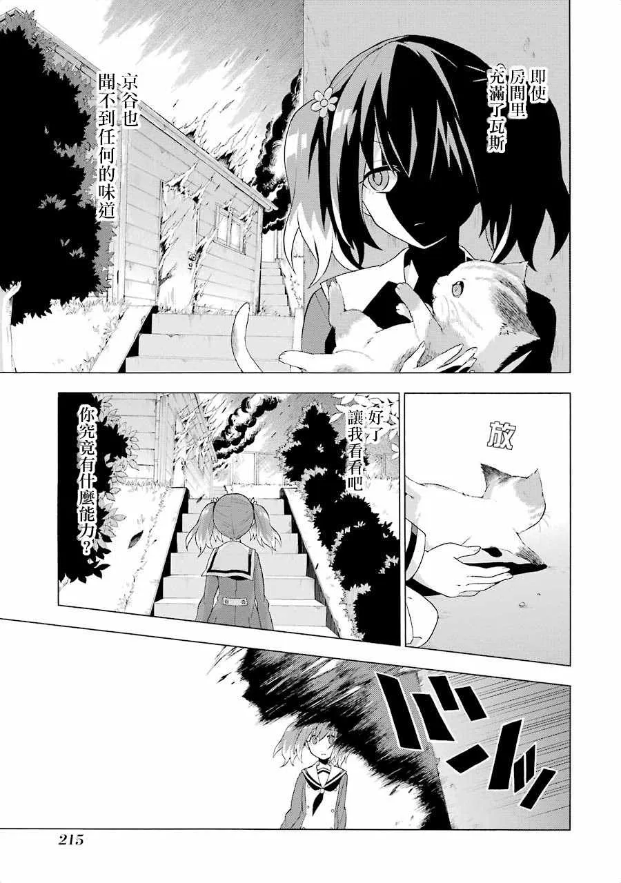 第4话 第29页