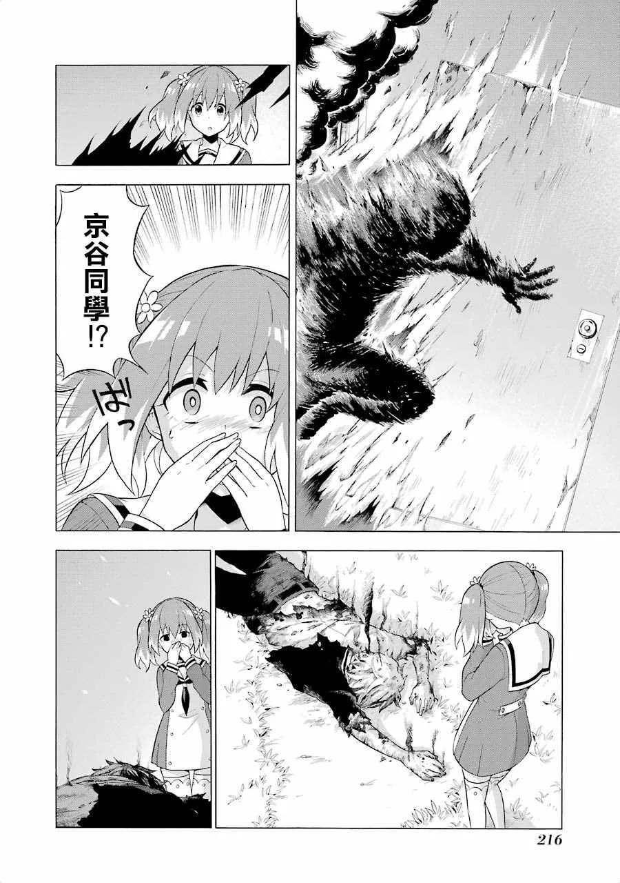 第4话 第30页