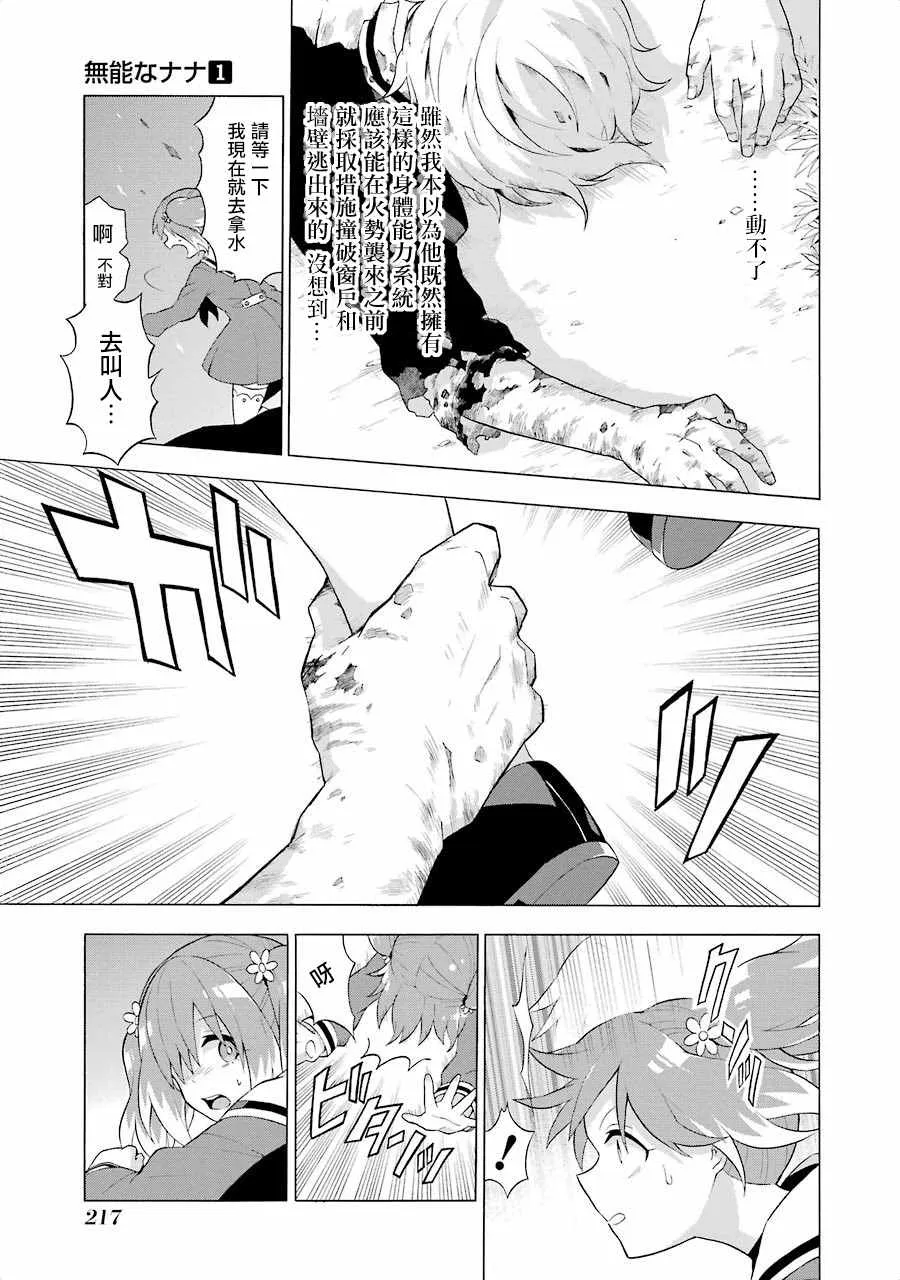 第4话 第31页