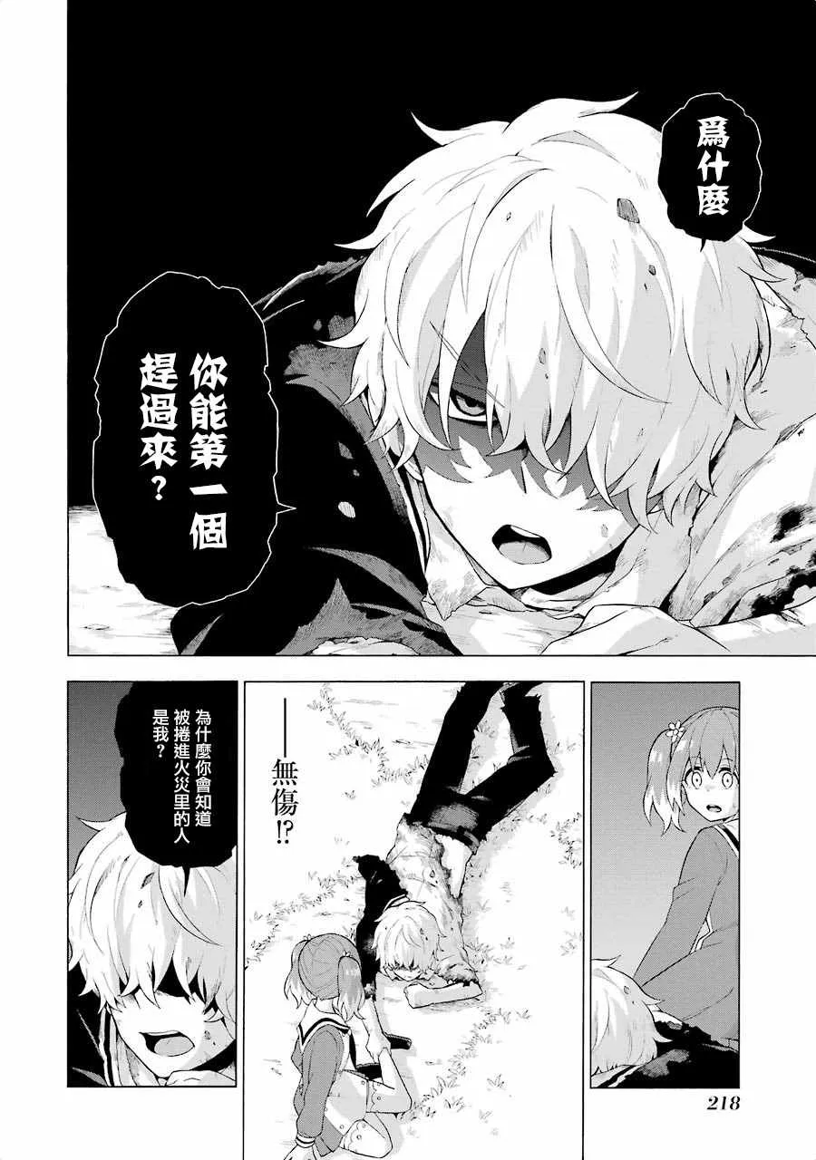 第4话 第32页
