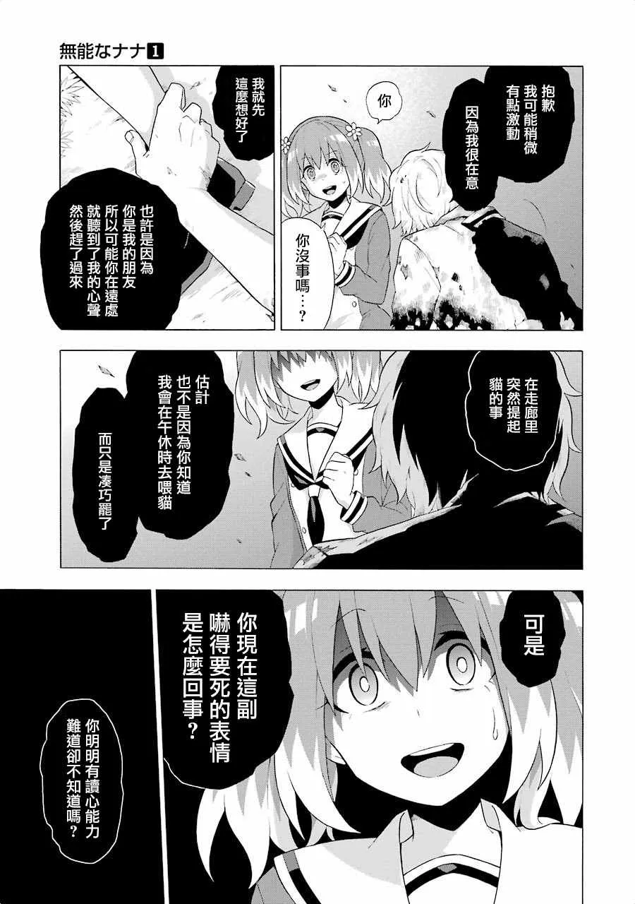 第4话 第33页