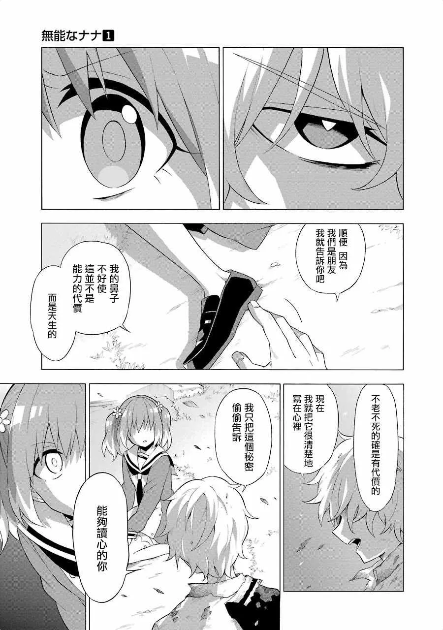 第4话 第35页