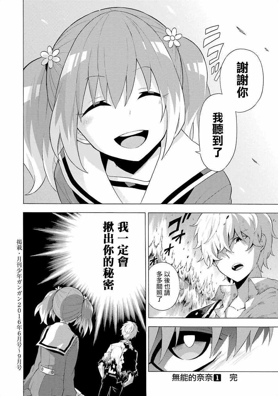 第4话 第36页