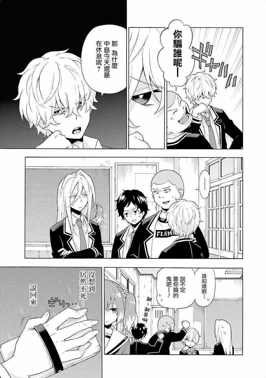 第5话 第3页