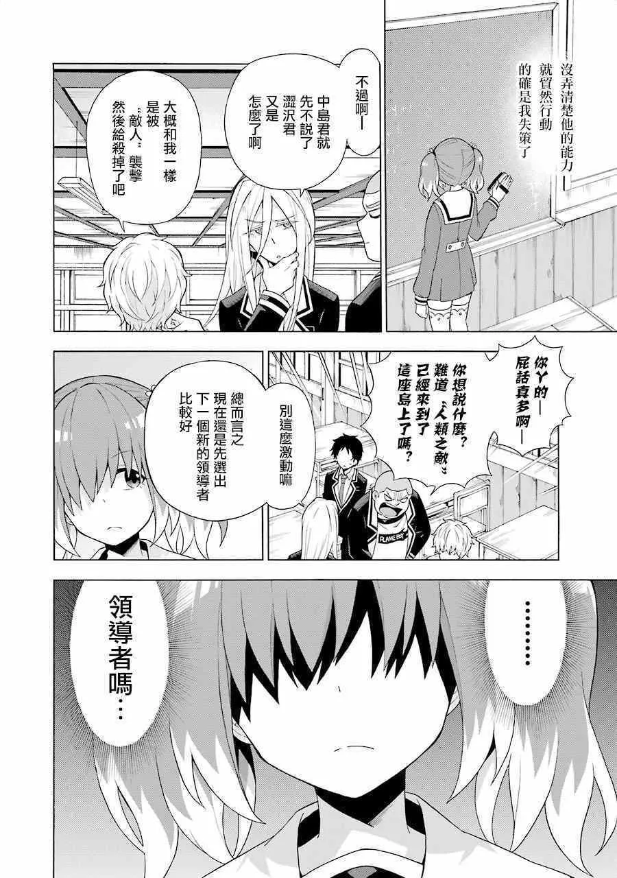 第5话 第4页
