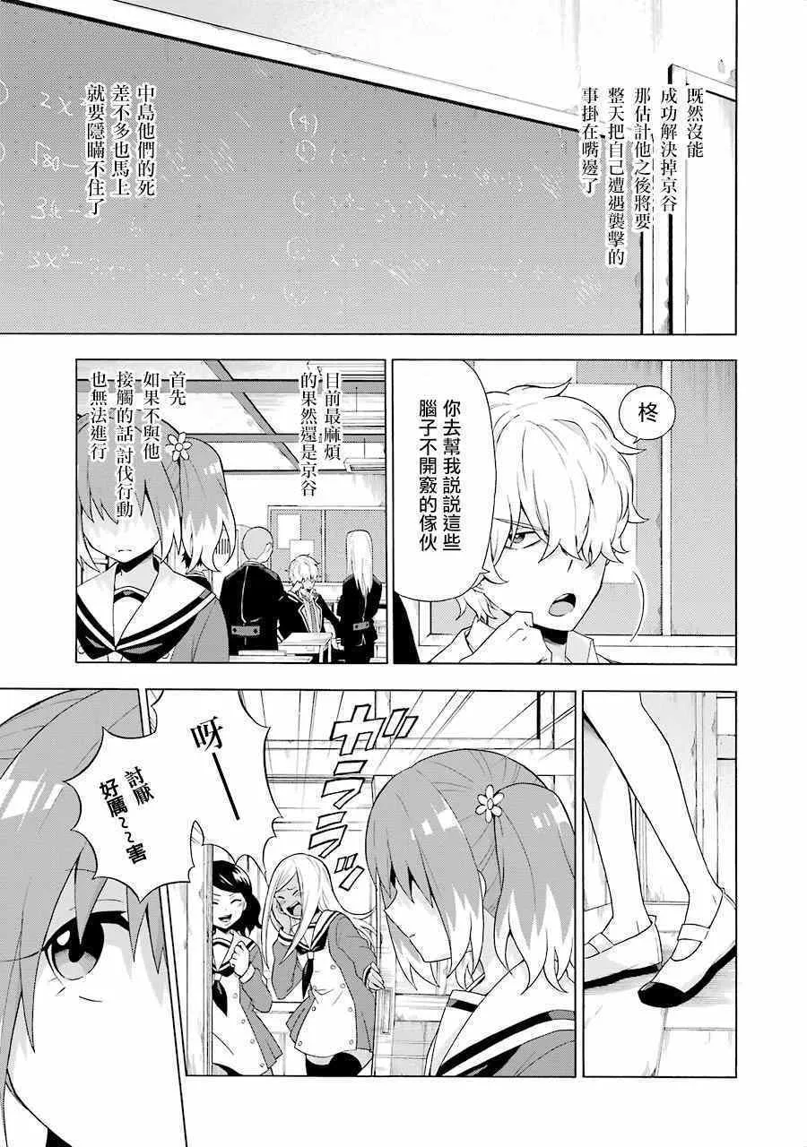 第5话 第5页