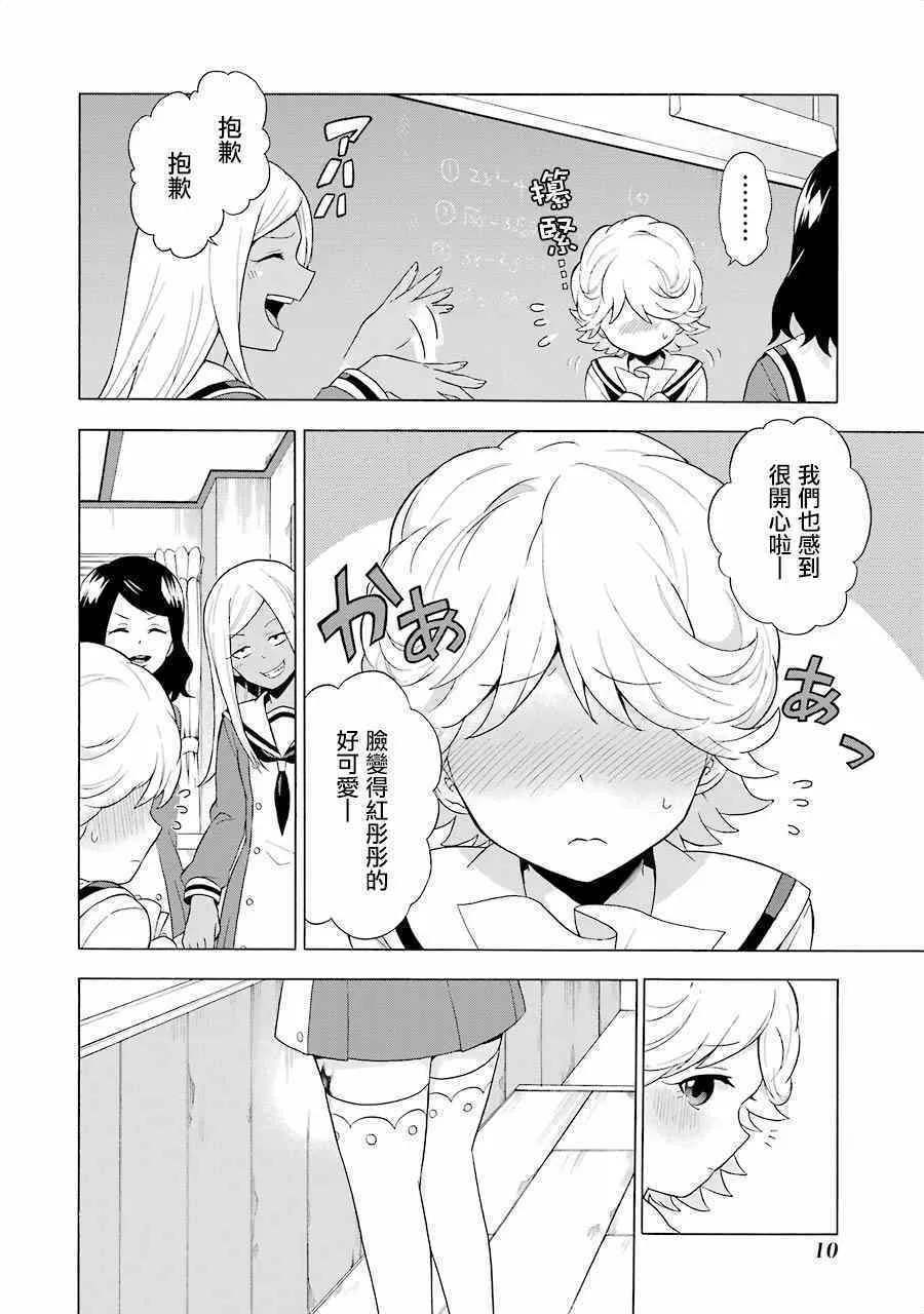 第5话 第8页