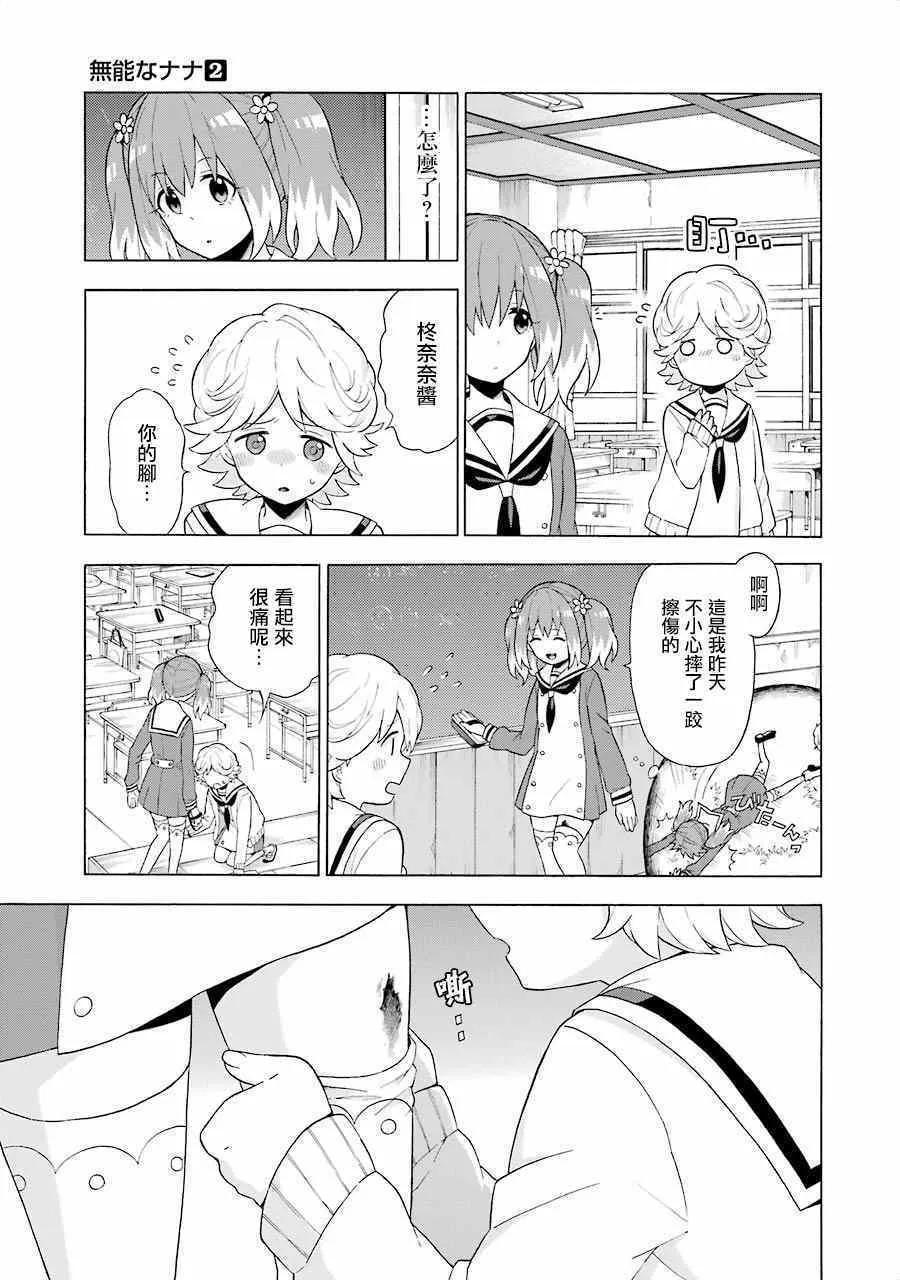 第5话 第9页