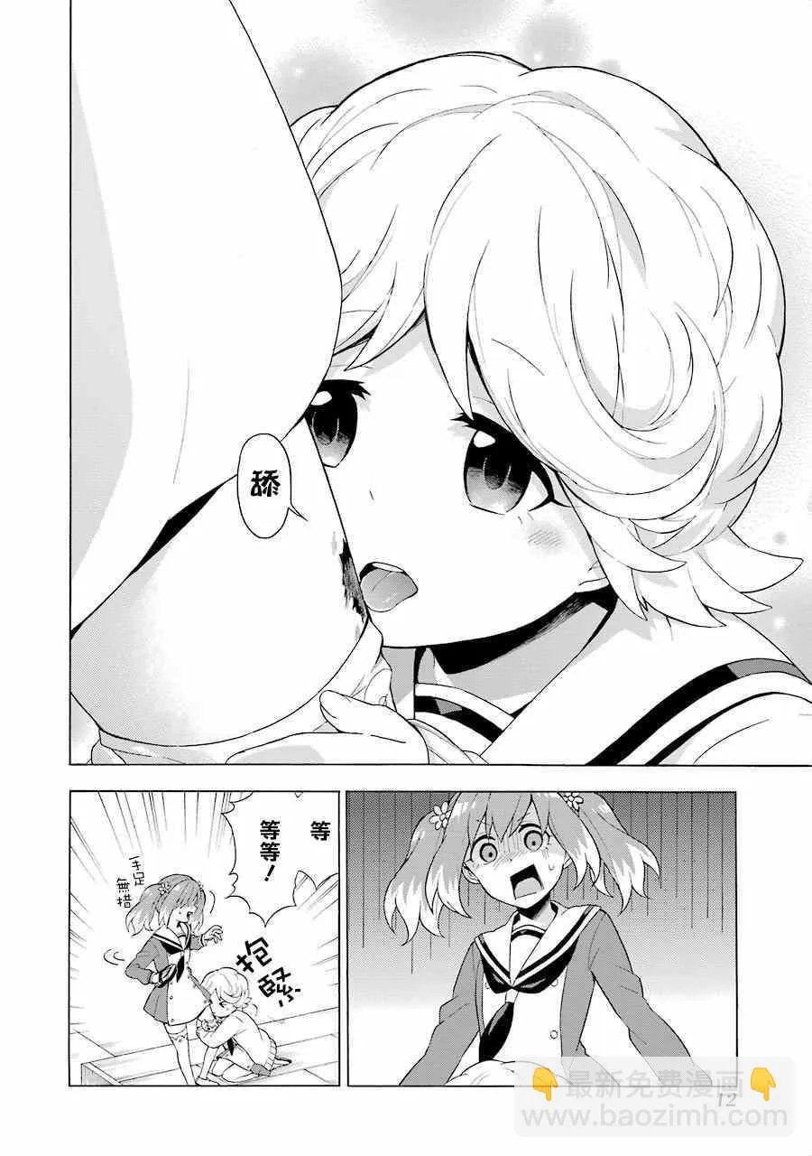 第5话 第10页