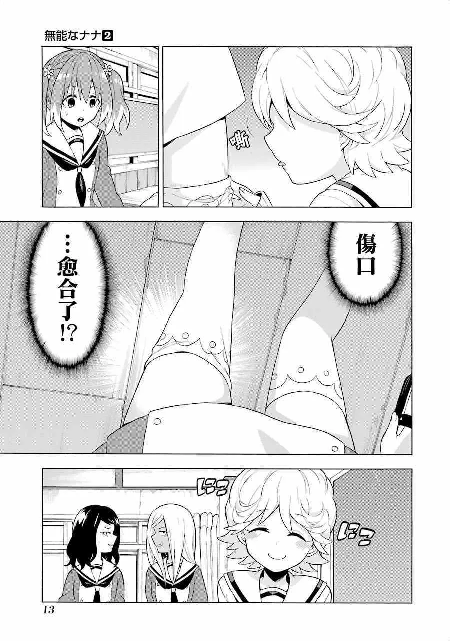 第5话 第11页