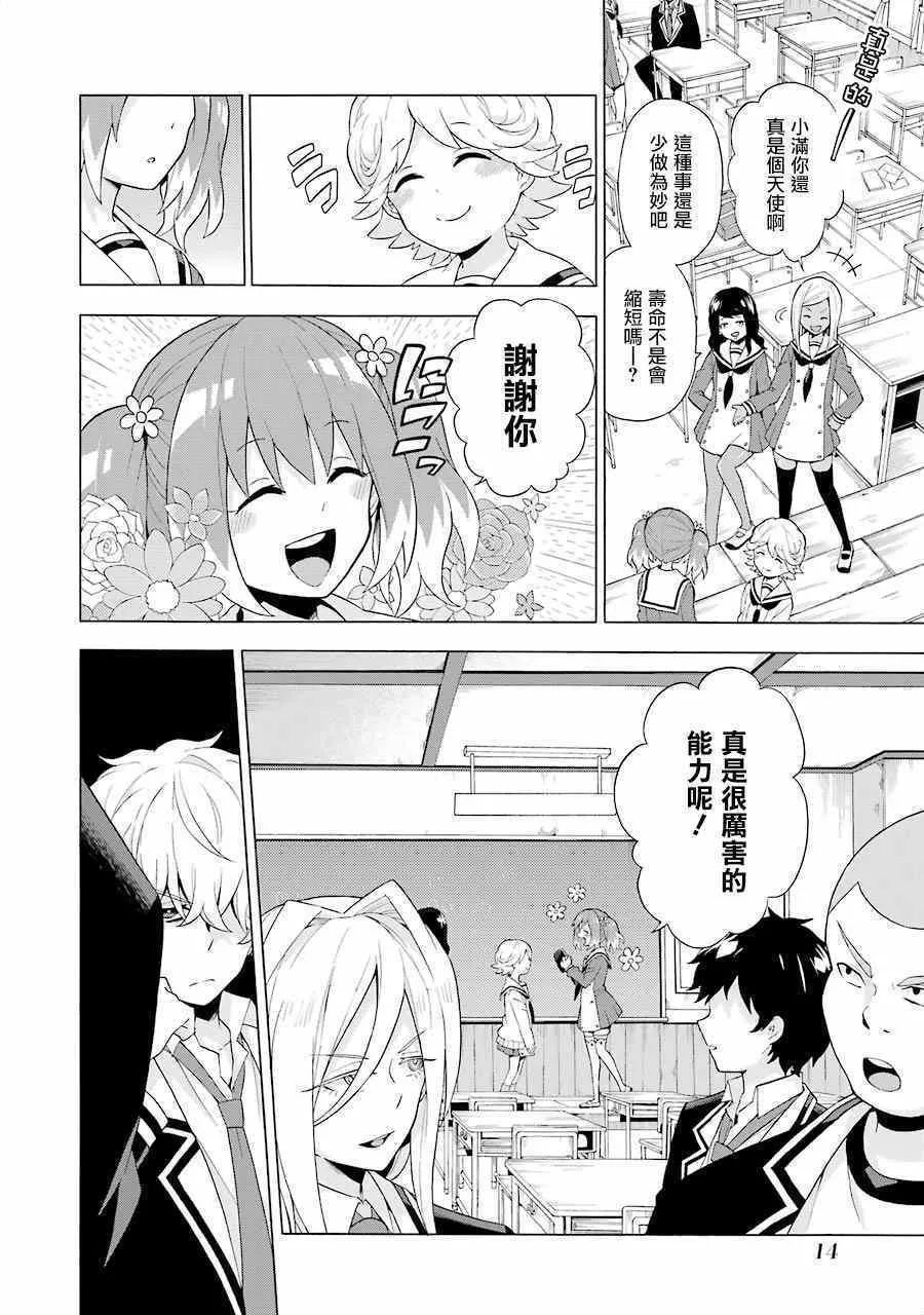 第5话 第12页
