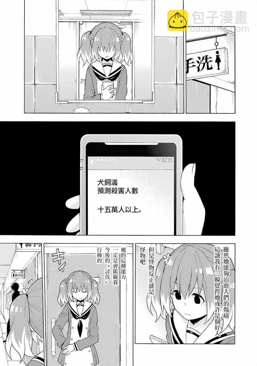 第5话 第13页