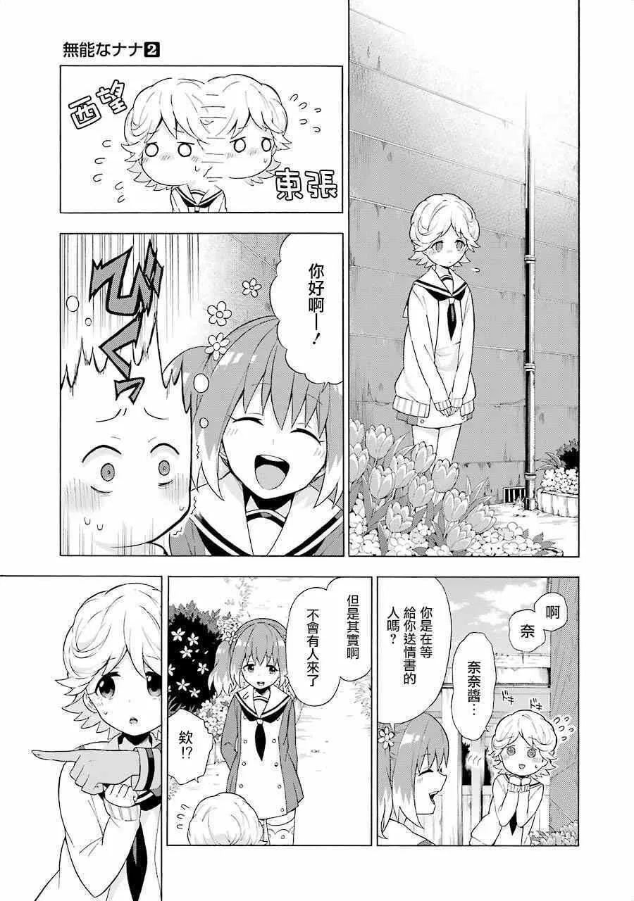 第5话 第15页