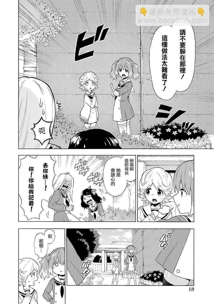 第5话 第16页