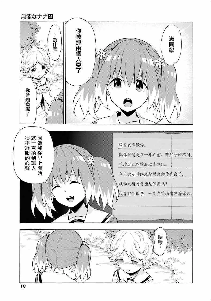 第5话 第17页