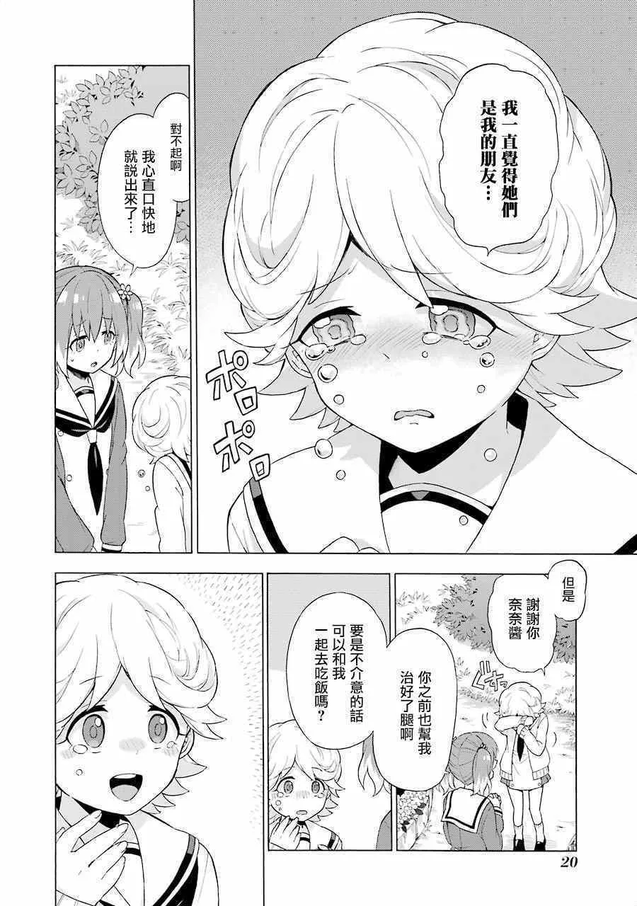 第5话 第18页