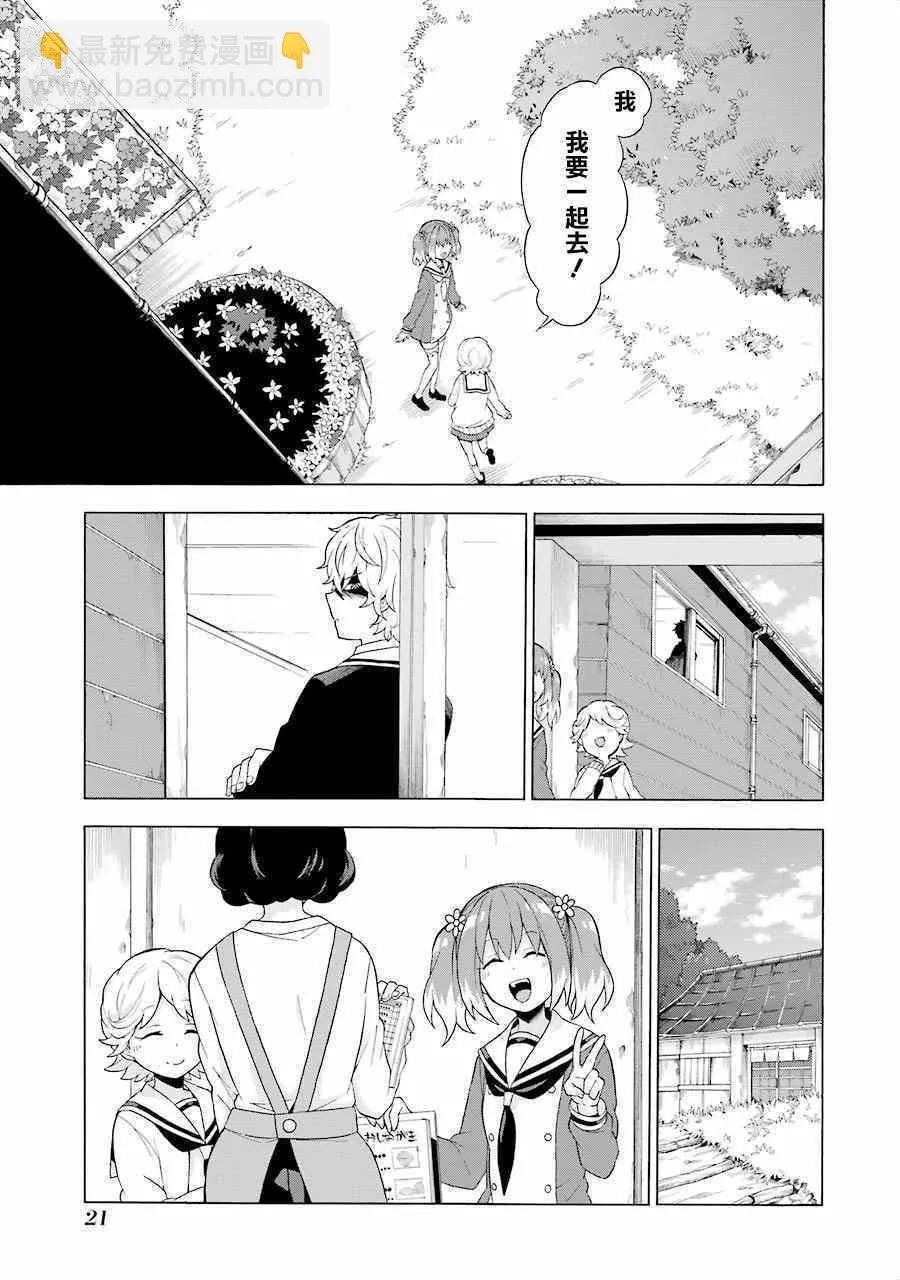 第5话 第19页