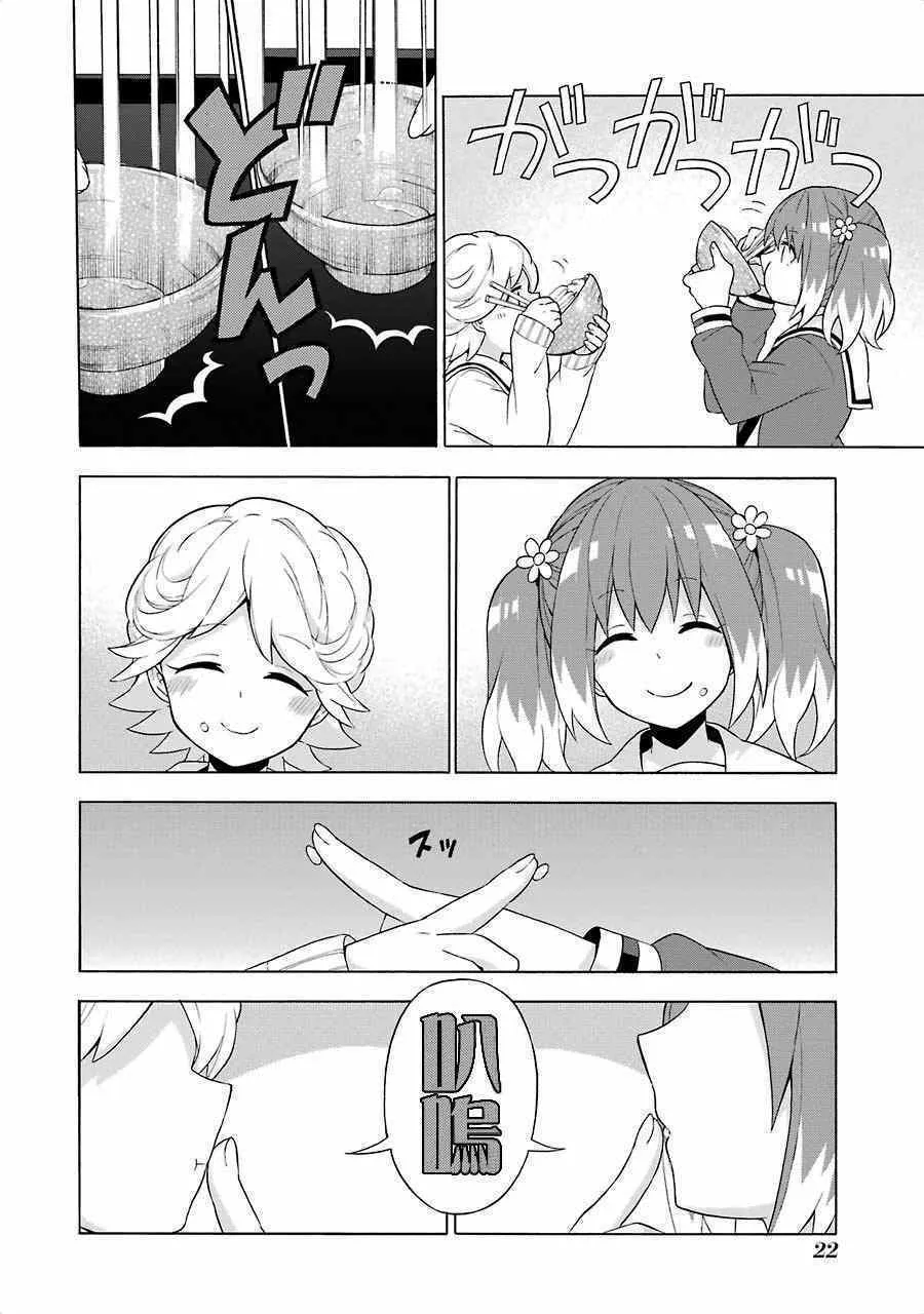 第5话 第20页