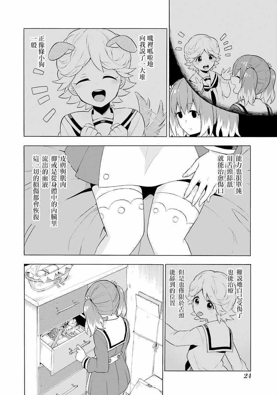第5话 第22页