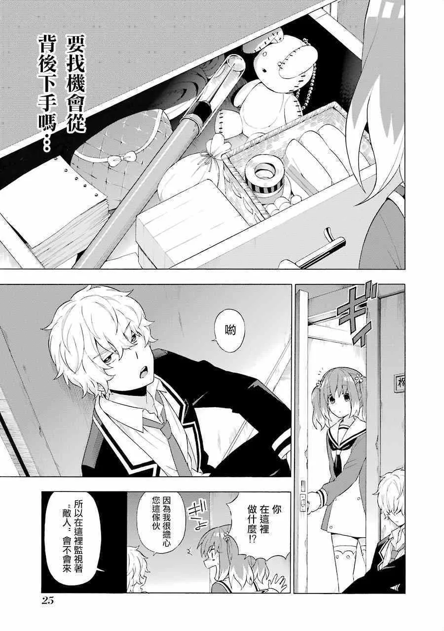 第5话 第23页