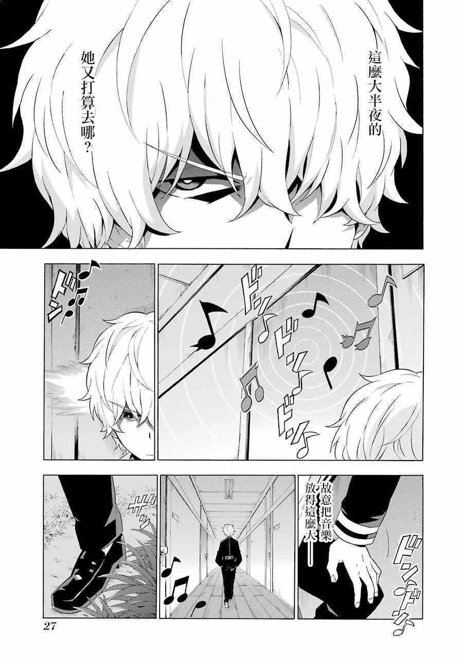 第5话 第25页