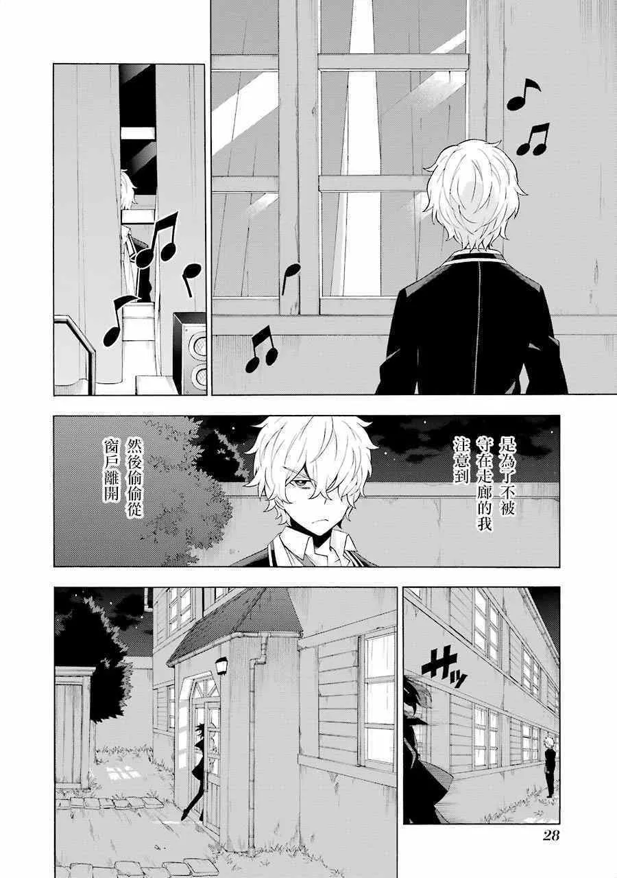 第5话 第26页