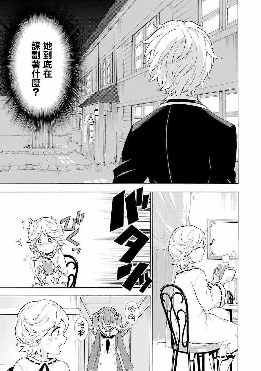 第5话 第27页