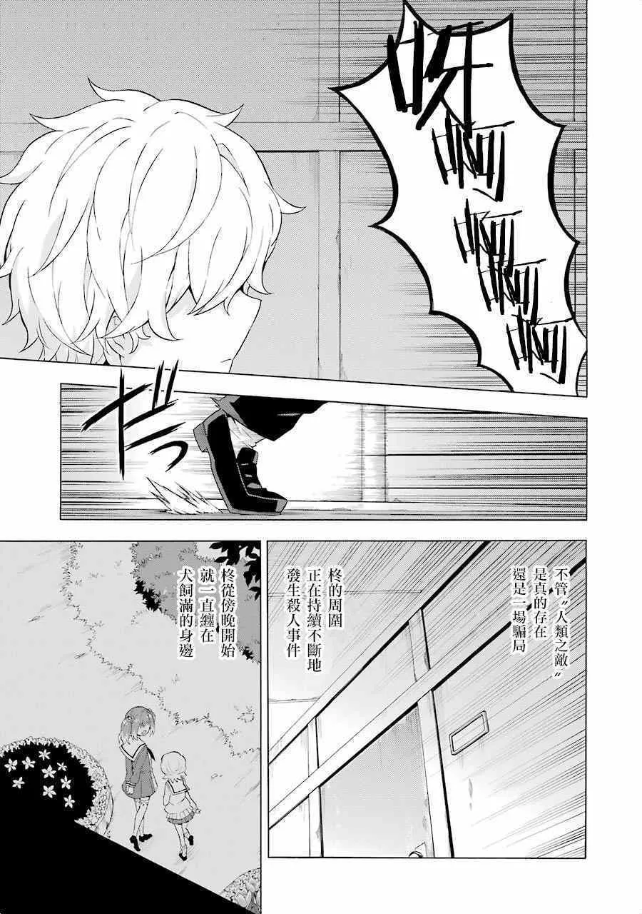 第5话 第29页