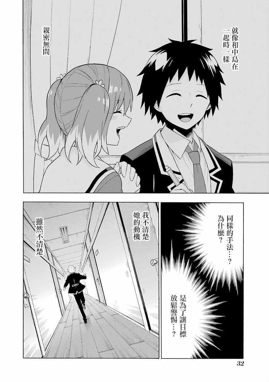 第5话 第30页