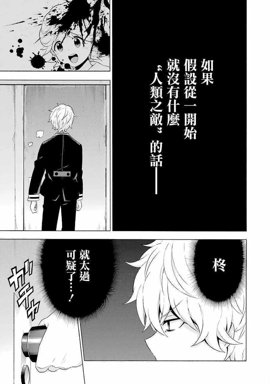 第5话 第31页