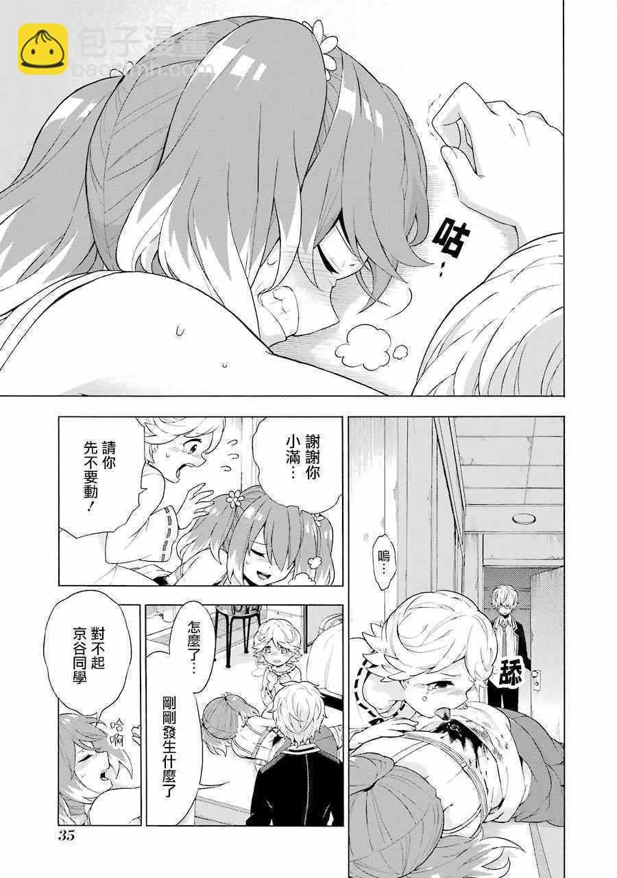 第5话 第33页