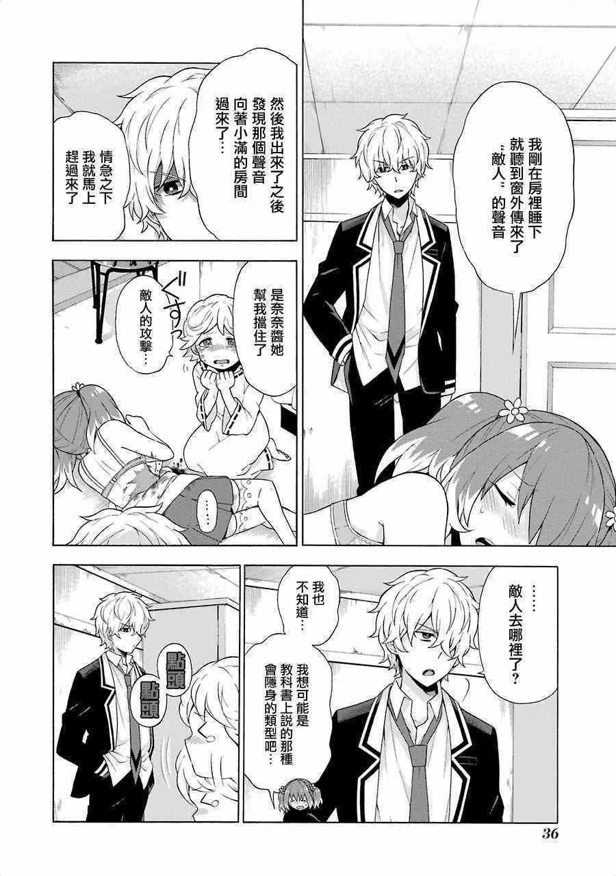 第5话 第34页