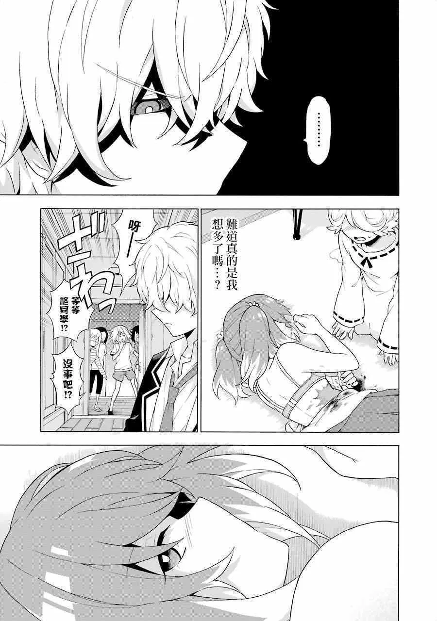 第5话 第35页