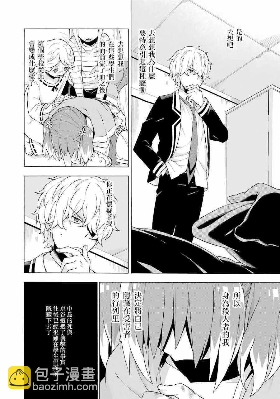 第5话 第36页