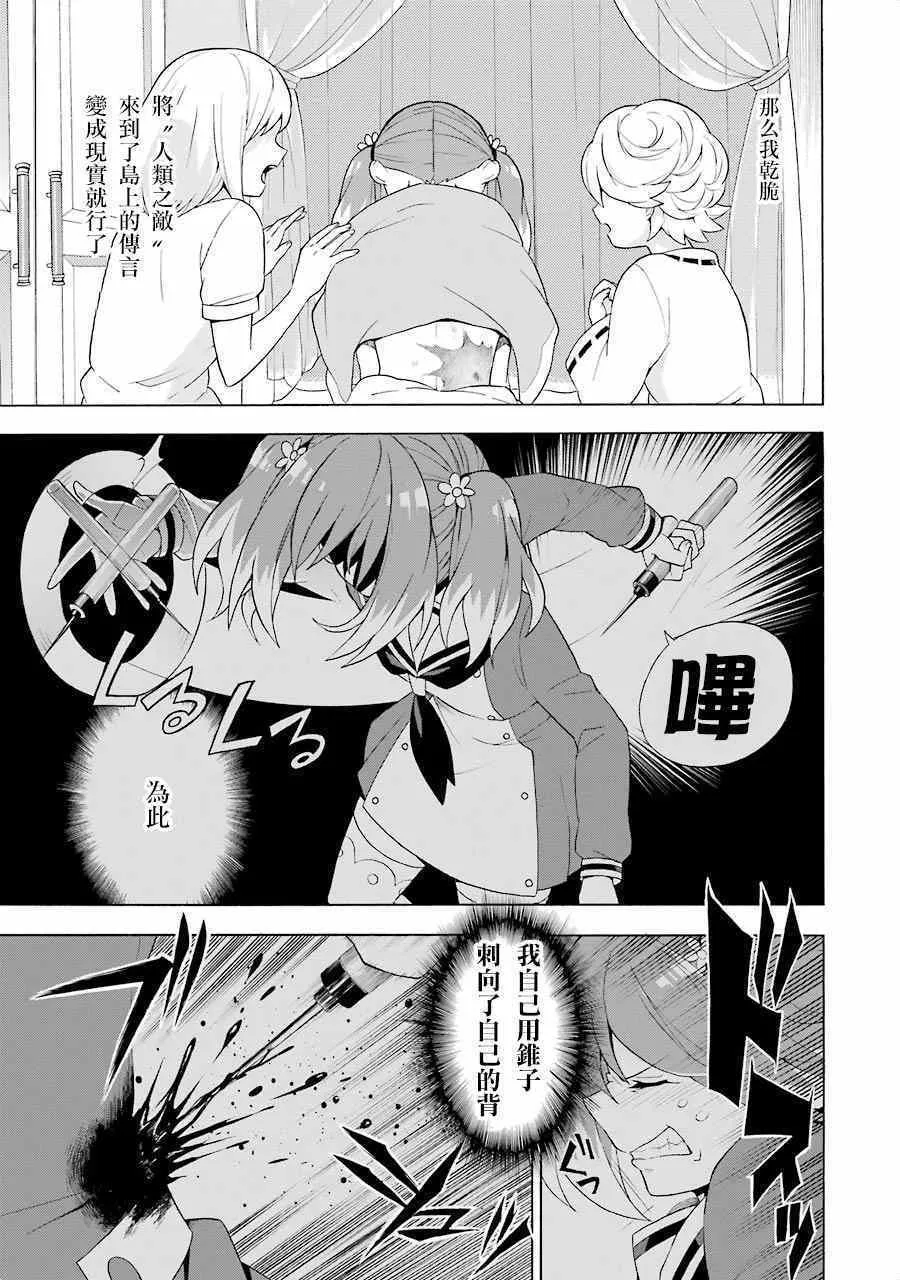 第5话 第37页