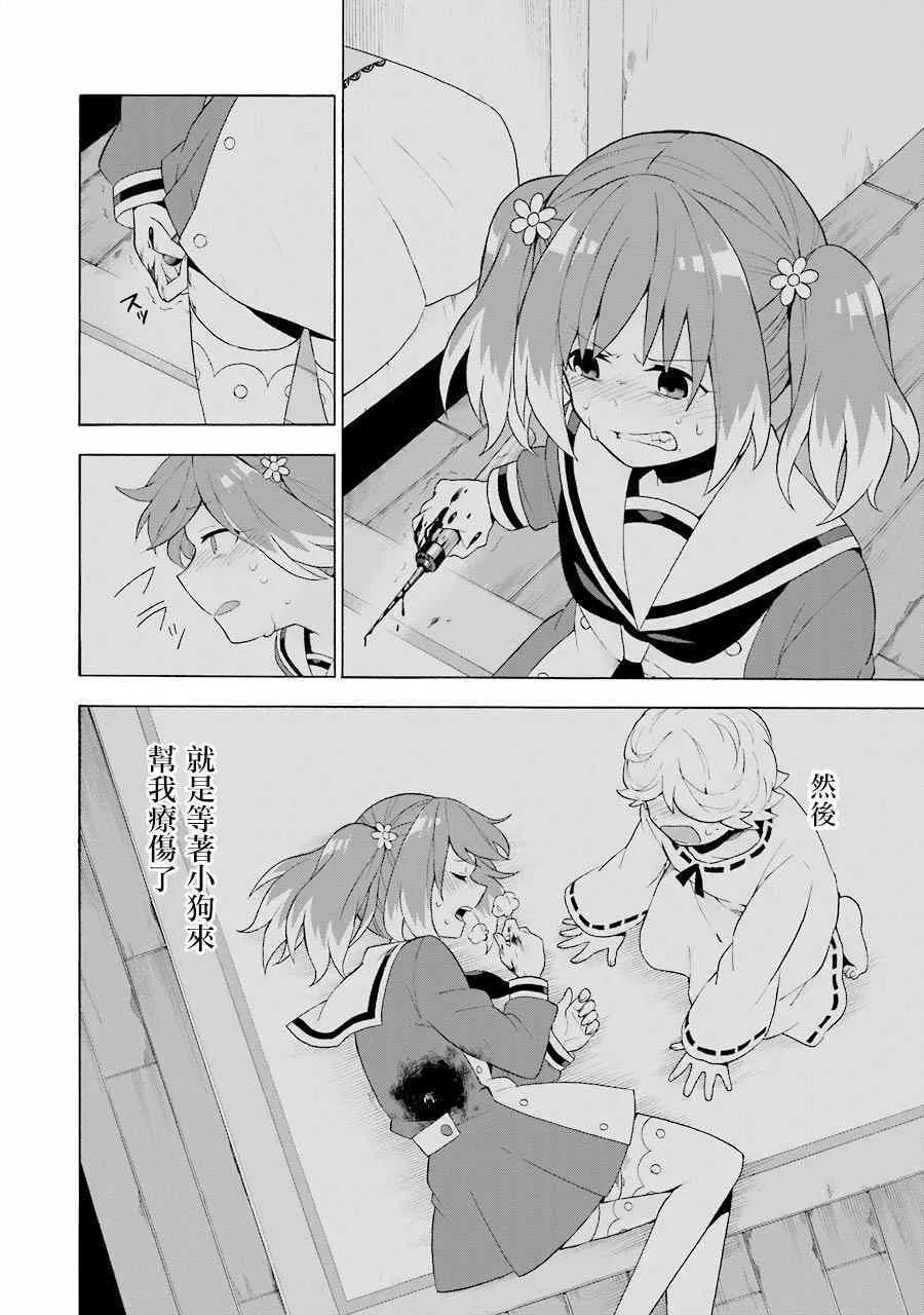 第5话 第38页