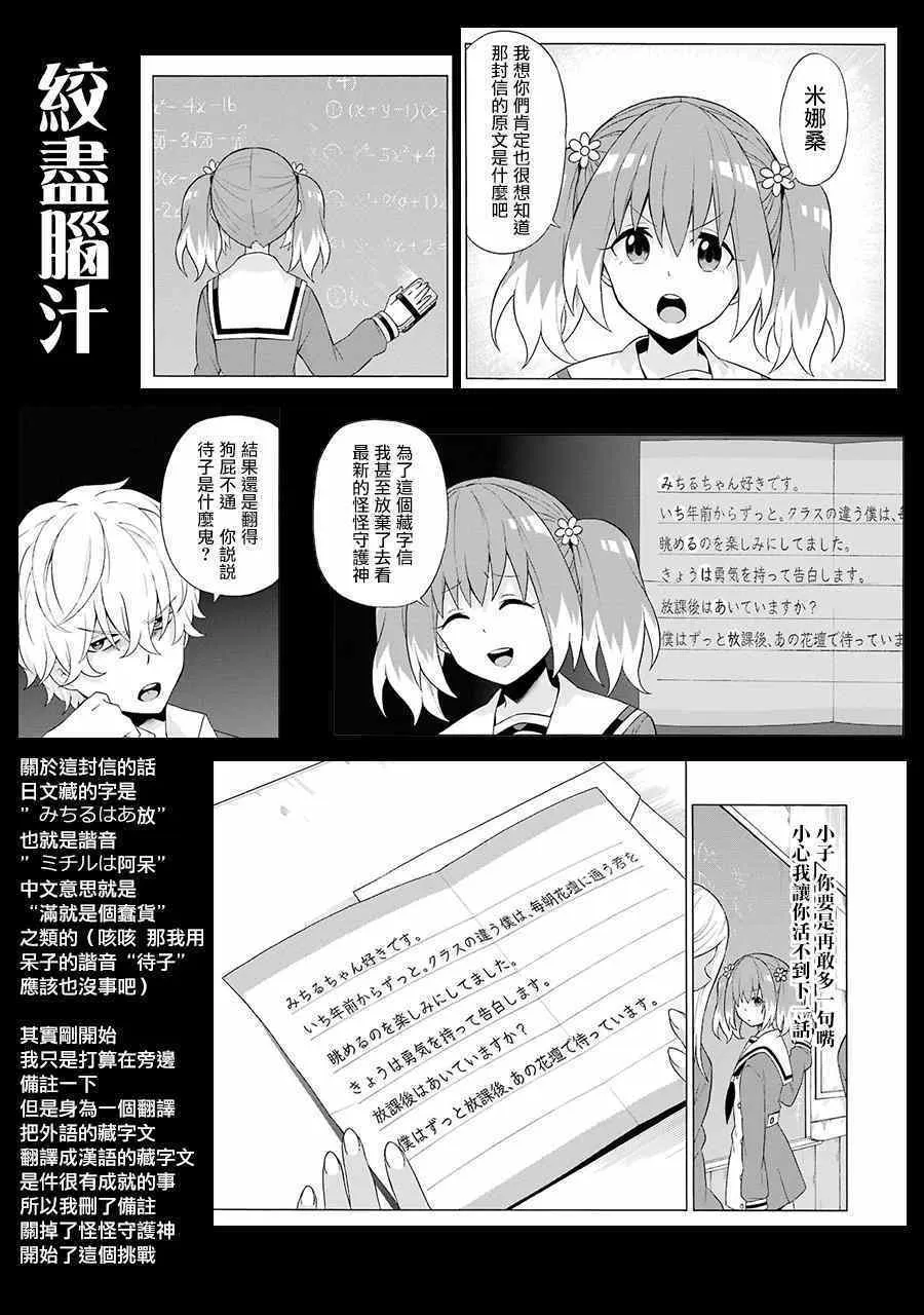 第5话 第43页